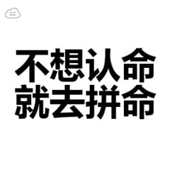 加油